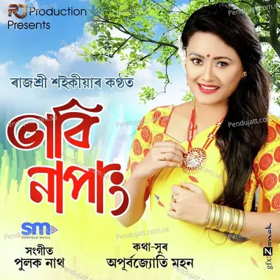 Bhabi Napang - Rajashree Saikia album cover 