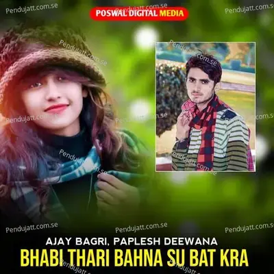 Bhabi Thari Bahna Su Bat Kra - Ajay Bagri album cover 