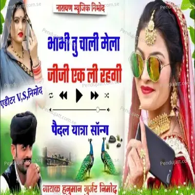 Bhabi Tu Chali Maila M Jiji Eakli Rehgi - Hanuman Gurjar Nimod album cover 