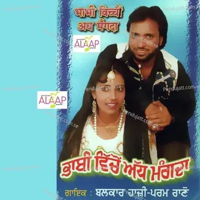 Lahanga Uddgeya Pattan Ton - Balkar Haazi album cover 