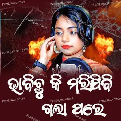 Bhabichhu Ki Marijibi Tu Gala Pare - Jyotirmayee Nayak album cover 