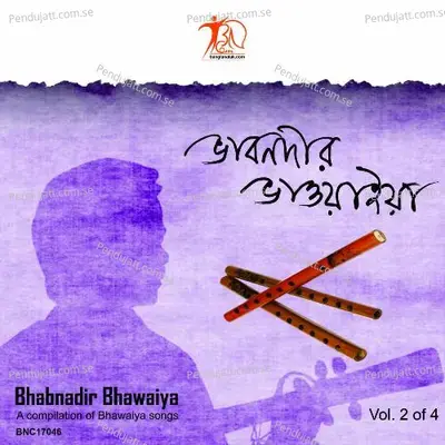 Are O Bondhu Mor Roshiya - Koushalya Roy album cover 