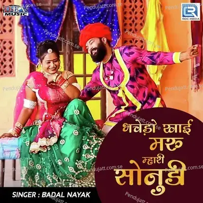 Bhachedo Khai Maru Mhari Sonudi - Badal Nayak album cover 