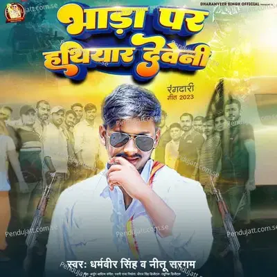 Bhada Par Hathiyar Deveni - Dharamveer Singh album cover 