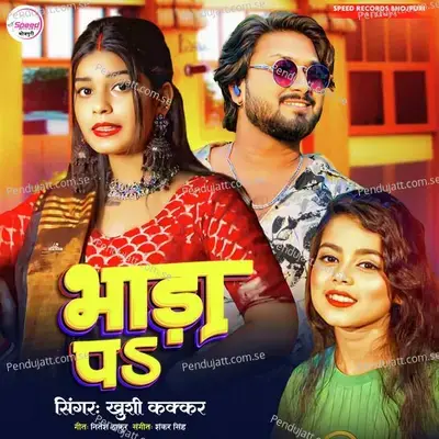 Bhada Par - Khushi Kakkar