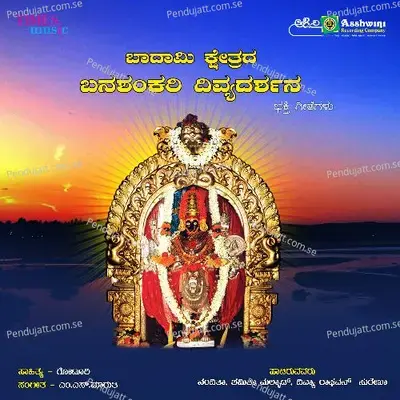 Bhadami Kshetrada Banashankari Divya Darshana - M.S. Maruthi