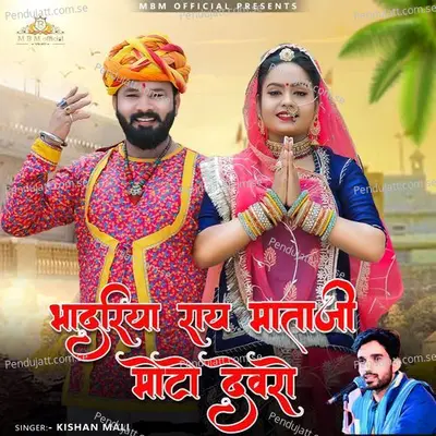 Bhadariya Ray Mata Ji Moto Dewaro - Kishan Mali album cover 