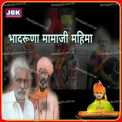 Bhadaruna Mamaji Mahima - Chhagan Dewasi album cover 