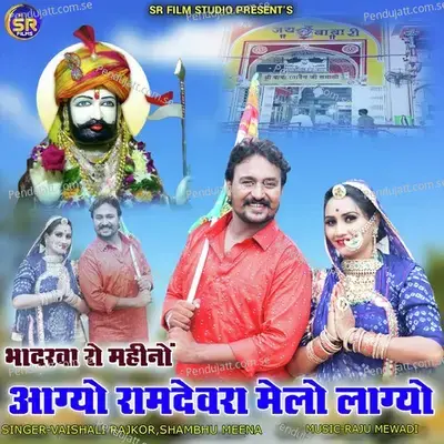 Bhadarva Ro Mahino Aagyo Ramdevra Melo Lagyo - Vaishali Rajkor album cover 