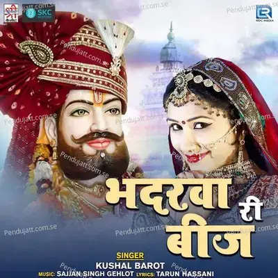 Unche Dhore Dwaja Dhani Ri - Kushal Barot album cover 