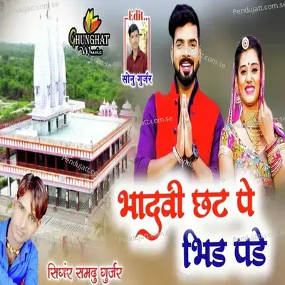 Bhadavi Chat Pe Bhid Pade - Samdu Gurjar album cover 