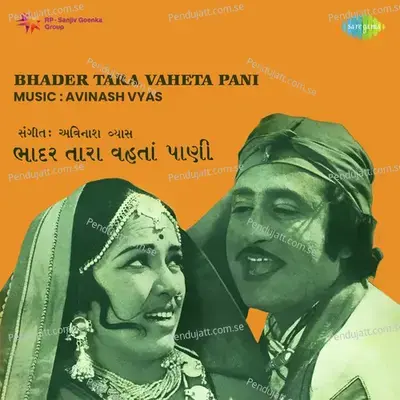 Sona Vatkdi Re Kesar Gholya - Diwaliben Bhil album cover 