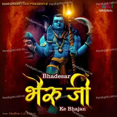 Bhairu Ji Kashi Mein Pooje - Madhav Lal Bairva album cover 