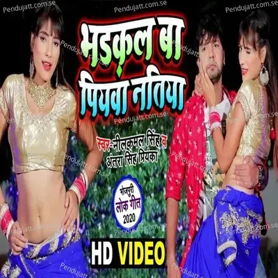 Bhadkal Ba Piyava Natiya - Neelkamal Singh album cover 