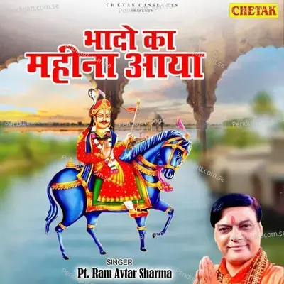 Bhado Ka Mahina Aaya - Pt. Ram Avtar Sharma album cover 