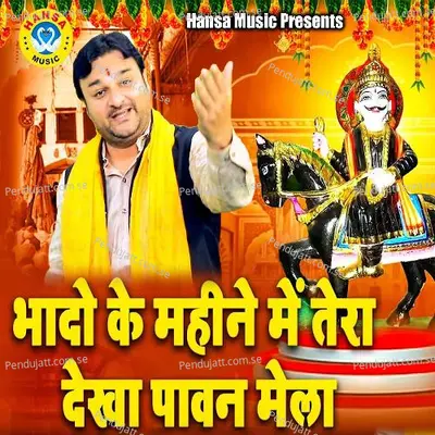 Bhado Ke Mahine Mein Tera Dekha Pawan Mela - Harendra Nagar album cover 