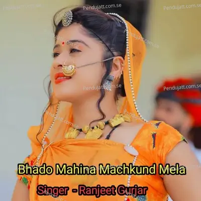 Bhado Mahina Machkund Mela - Ranjeet Gurjar album cover 