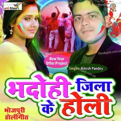 Hene Ghuska Tani Dali Ji - Ritesh Pandey album cover 