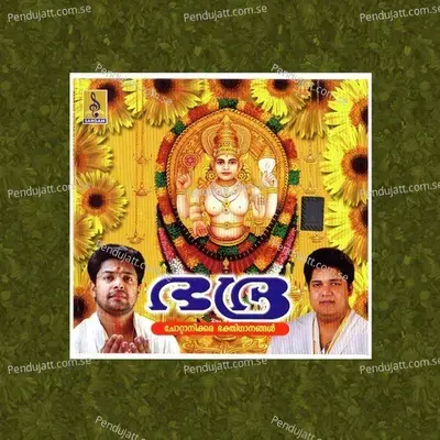 Janimrithi Soukyam - Biju Narayanan album cover 