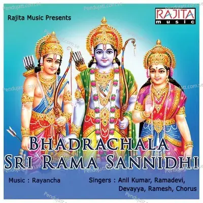 Aa Konda Konallo - Ramadevi album cover 