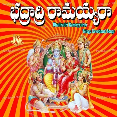 Dasharatha Tanaya Kalyana Rama - Bhandhavi album cover 