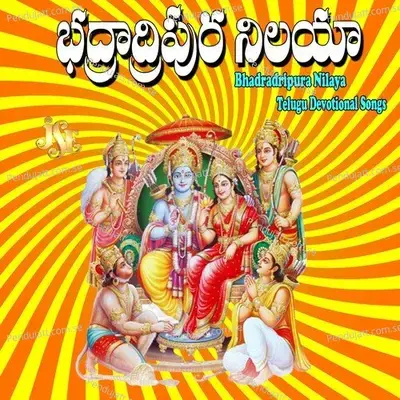 Dasharadha Tanaya Sri Ramachandra - Mallesh album cover 