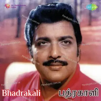 Title Music - Ilaiyaraaja album cover 