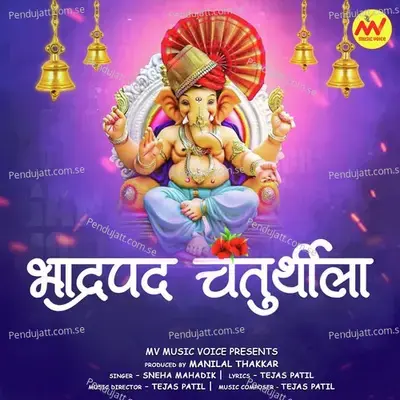 Bhadrapad Chaturtila - Sneha Mahadik album cover 