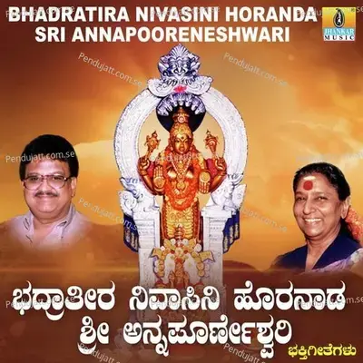 Bhadratira Nivasini Horanda Sri Annapooreneshwari - Mano cover album