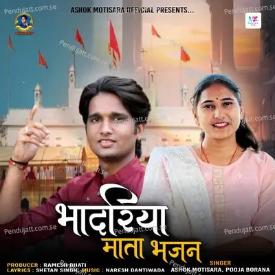 Bhadriya Mata Bhajan - Ashok Motisara album cover 