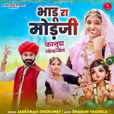 Bhadu Ra Modji - Jabraram Dhorawat album cover 