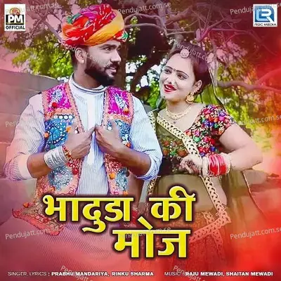 Bhaduda Ki Moj - Prabhu Mandariya album cover 