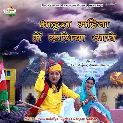 Bhaduda Mahina Me Runicha Aaje - Anil Nagori album cover 