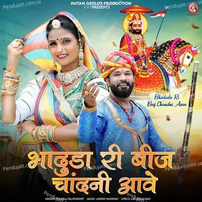 Bhaduda Ri Beej Chandni Aave - Pukhraj Rajpurohit album cover 