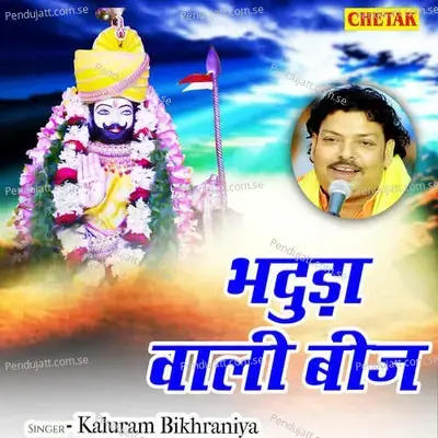 Bhaduda Wali Beej - Chetak Studio