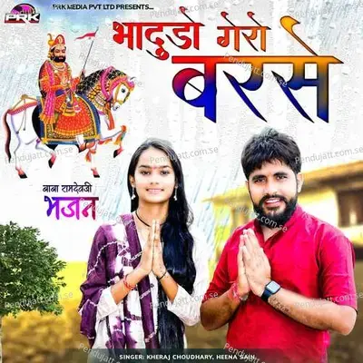 Bhadudo Gero Barse Baba Ramdev Bhajan - Kheraj Choudhary Heena Sain album cover 