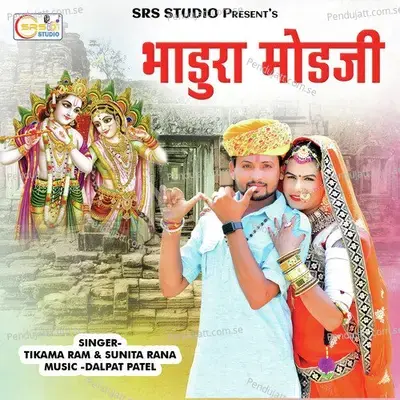 Bhadura Modji - Tikama Ram album cover 