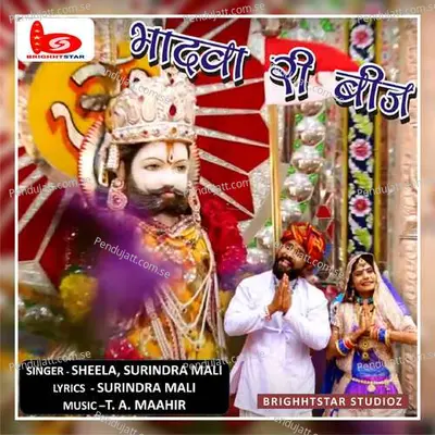 Bhadva Ri Beej - Sheela album cover 