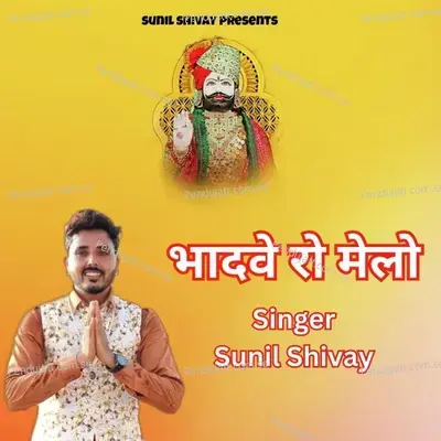 Bhadve Ro Melo - Sunil shivay album cover 