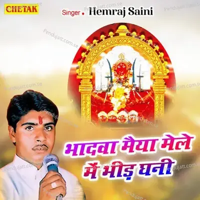 Bhadwa Maiya Mele Me Bheed Ghani - Hemraj Saini album cover 