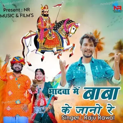 Bhadwa Me Baba Ke Jano Re - Raju Rawal album cover 