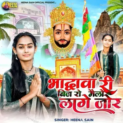 Bhadwa Ri Bij Ro Melo Lage Jor - Heena Sain album cover 