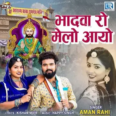 Bhadwa Ro Melo Aayo - Aman Rahi album cover 