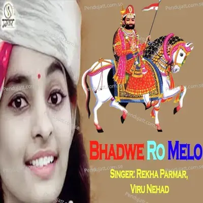 Bhadwe Ro Melo - Rekha Parmar album cover 