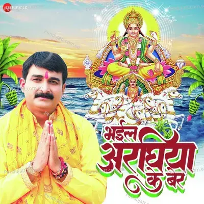 Bhaeel Araghiya Ke Ber - Ravindra Singh Jyoti album cover 