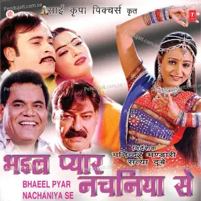 Kehu Kahe U.p.le La - Rekha Rao album cover 