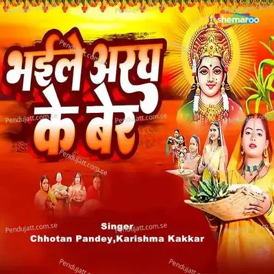 Bhaeele Aragh Ke Ber - Chhotan Pandey album cover 