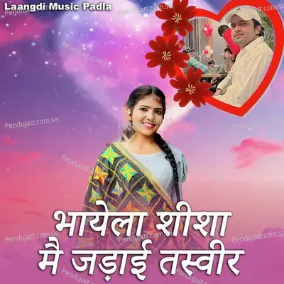 Bhaela Seesa Me Jadai Tasveer - Balli Bhalpur