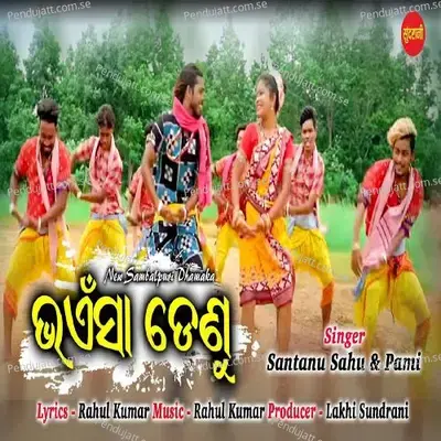 Bhaensa Denu - Santanu Sahu album cover 