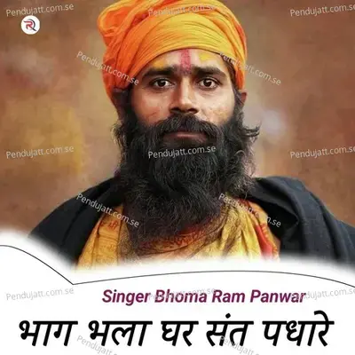 Bhag Bhla Ghar Sant Pdhare - Bhoma Ram Panwar album cover 